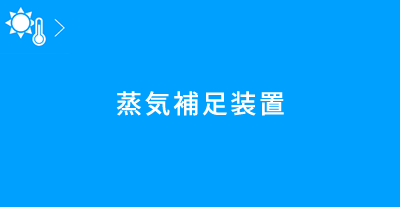 ドライフォースター
